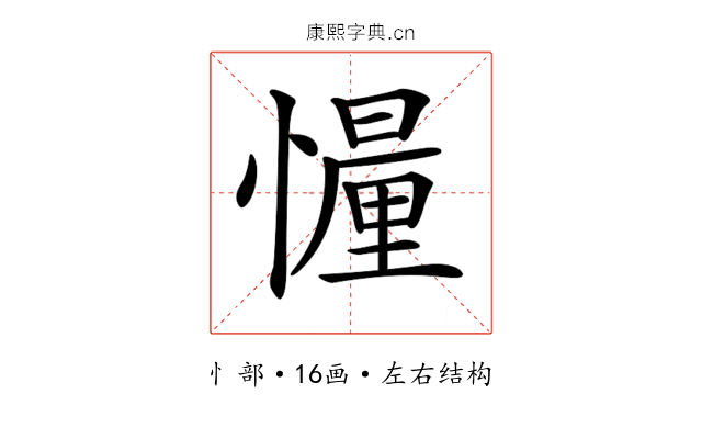 𢢳