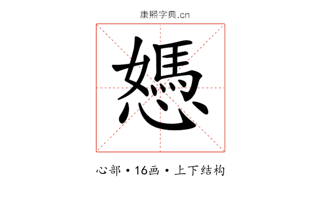 𢢷