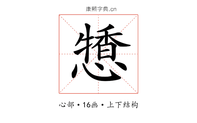 𢢹