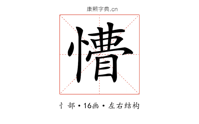 𢢺