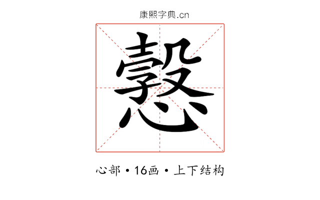 𢢿