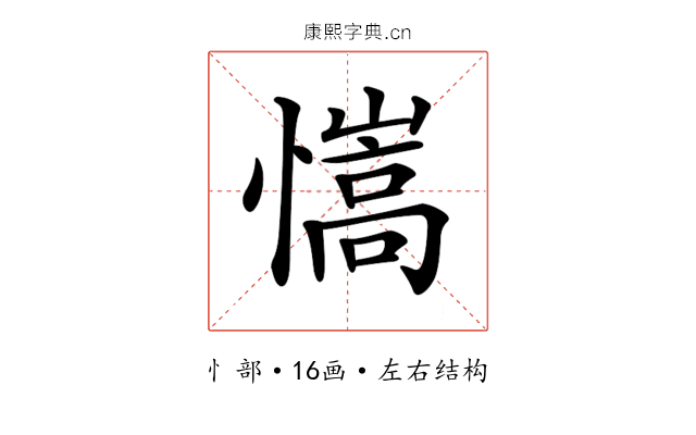 𢣆