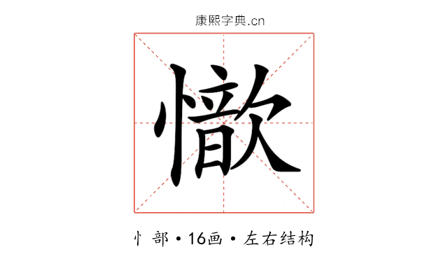 𢣇