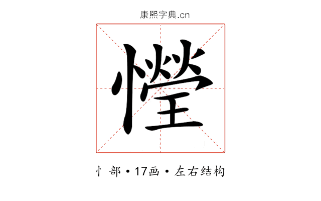 𢣙 𢣙