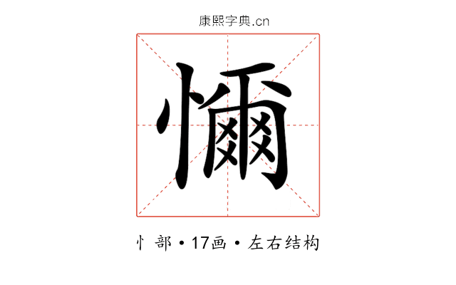 𢣚