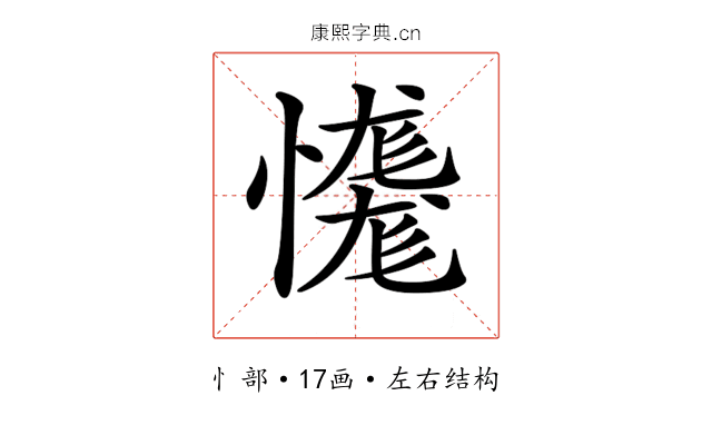 𢣝