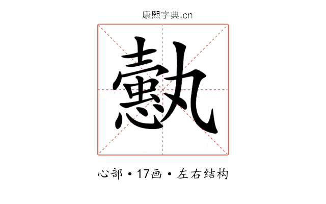 𢣞