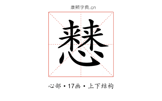 𢣡