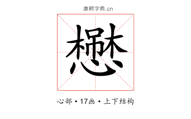𢣬