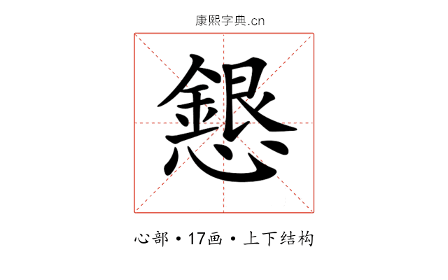 𢣰