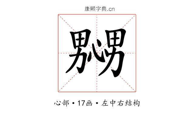 𢣲
