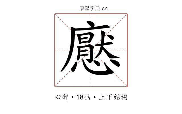 𢣽