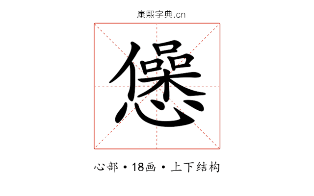 𢤁 𢤁