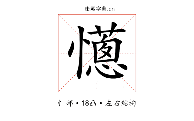 𢤄