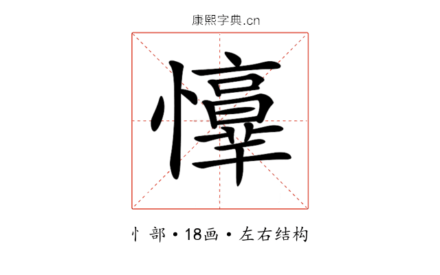 𢤈