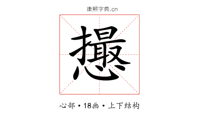 𢤎