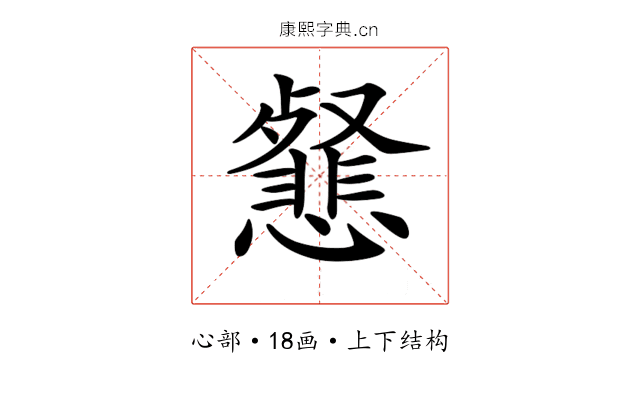 𢤕