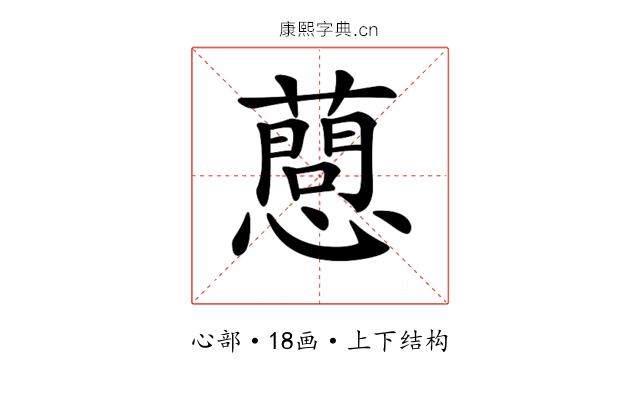 𢤘