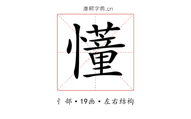 𢤦