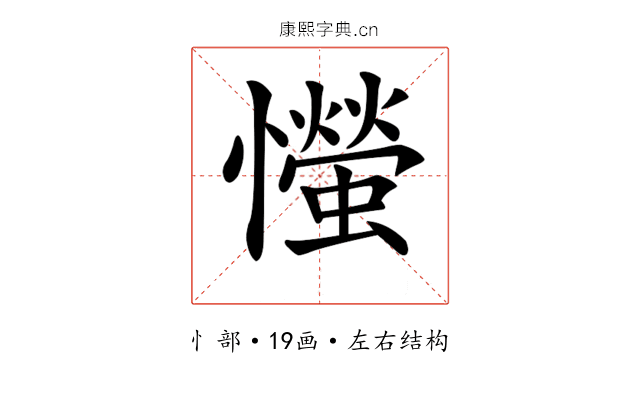 𢤨