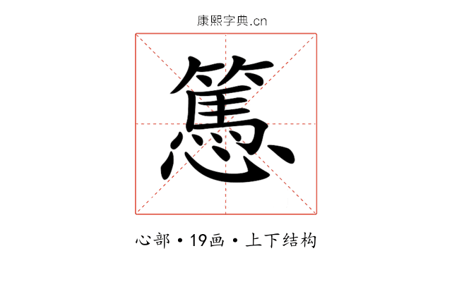 𢤷