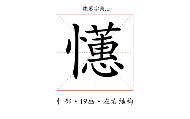 𢤺