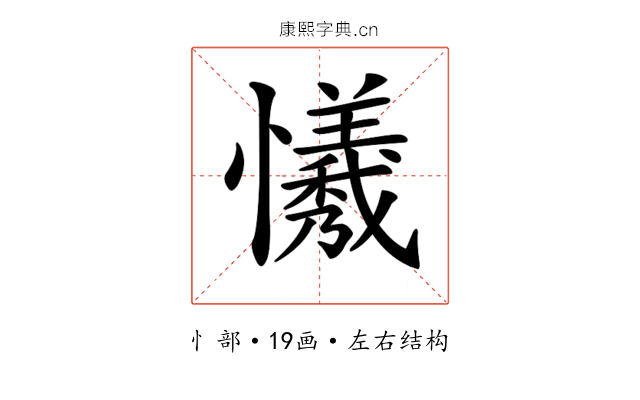 𢤻