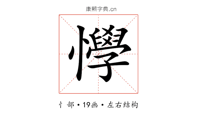 𢤾