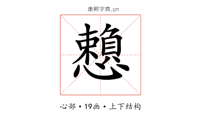 𢤿