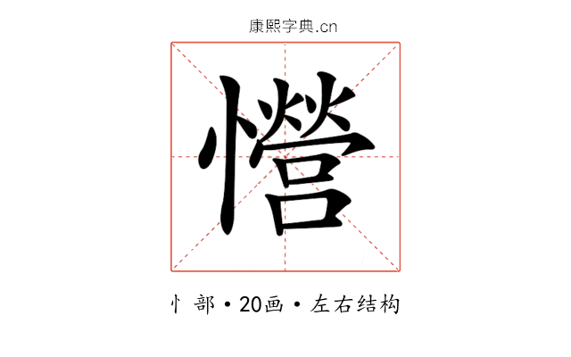 𢥏