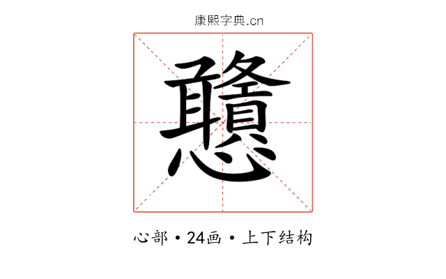 𢦀