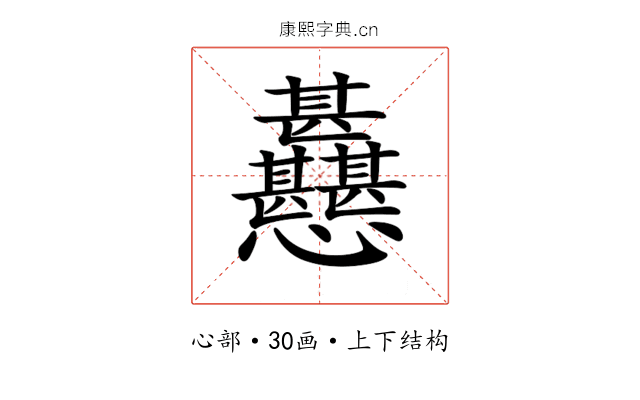 𢦊 𢦊