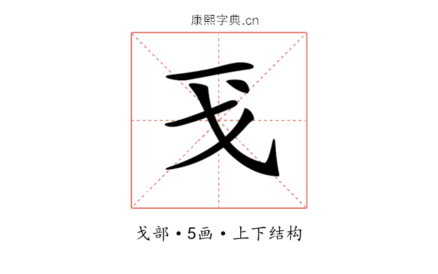 𢦌
