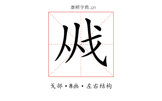 𢦜