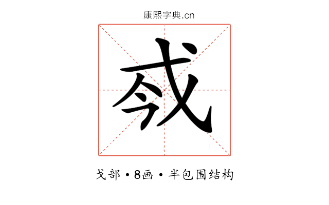 𢦟 𢦟