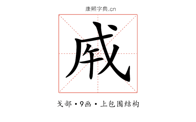 𢦩