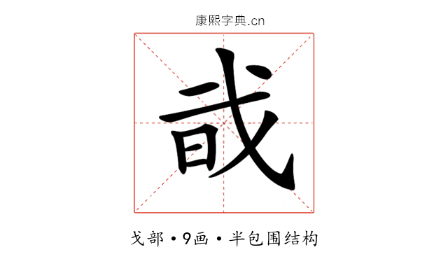 𢦱 𢦱
