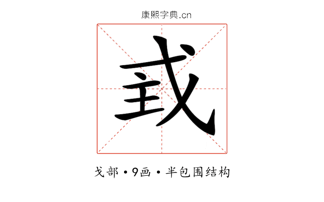 𢦴