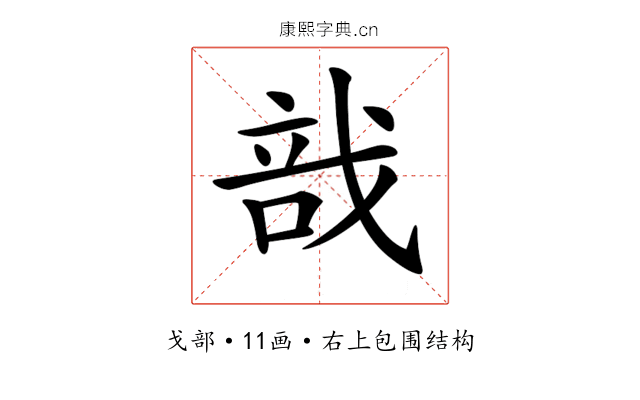 𢧂 𢧂