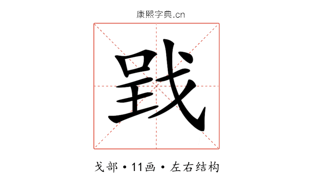 𢧄