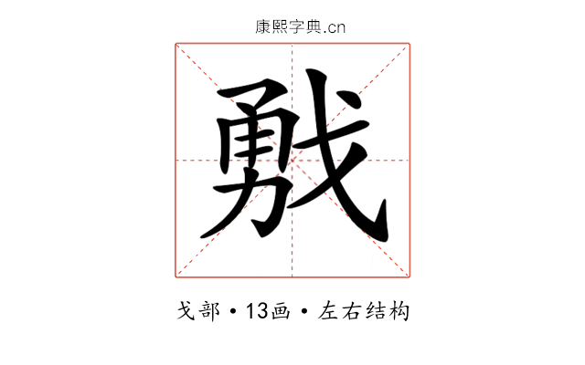 𢧙