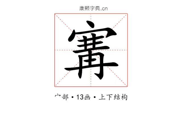 㝤 㝤