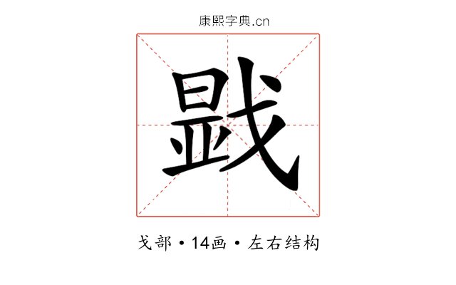 𢧫