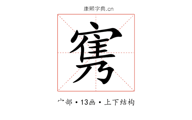 㝦 㝦