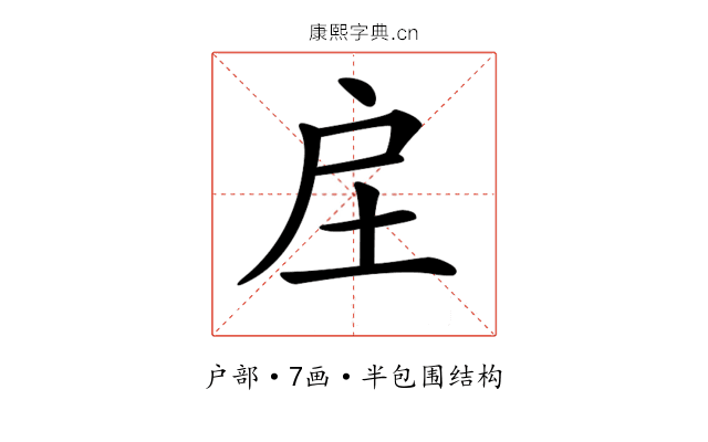 𢨫
