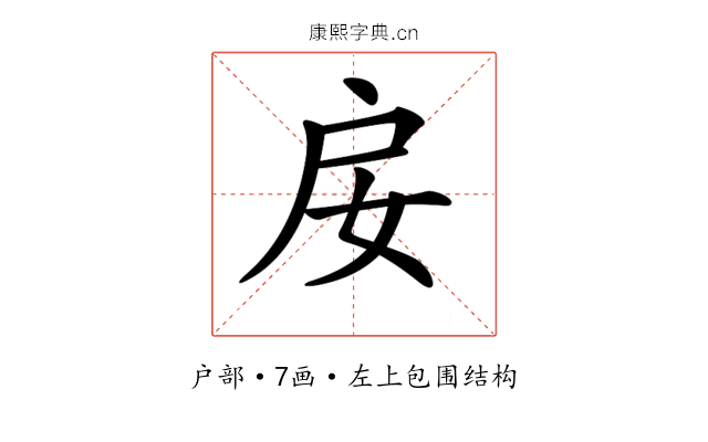 𢨭