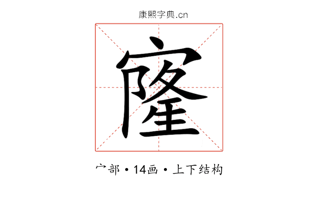 㝫 㝫