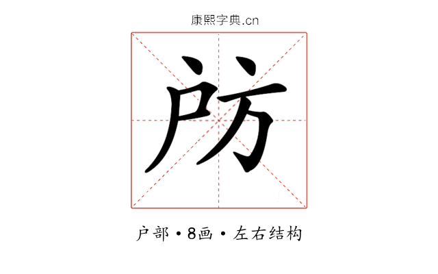 𢨲