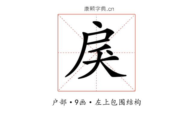 𢨾 𢨾