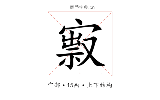 㝮 㝮